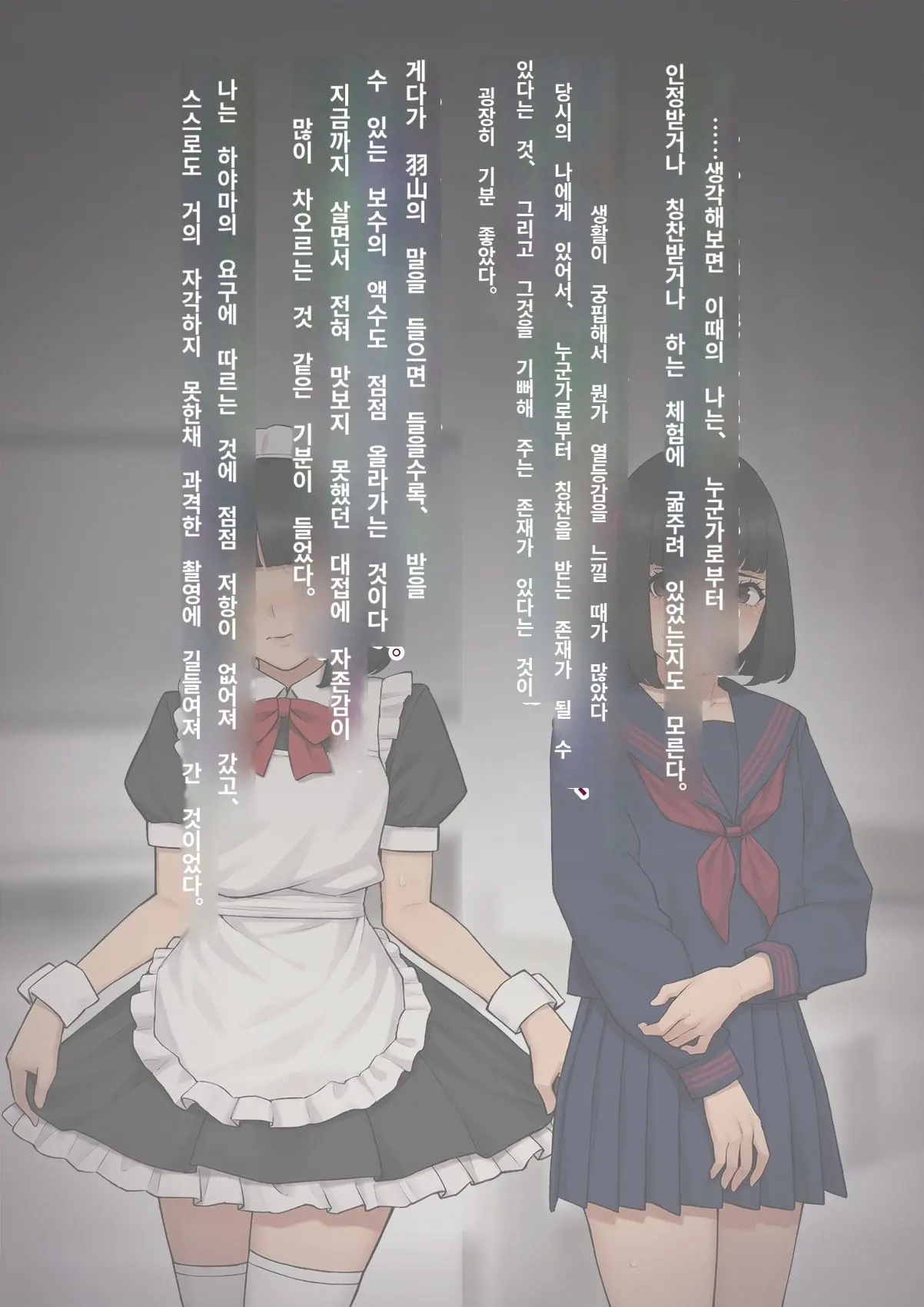 Tomo Ochi 2 ~Kekkon O Chikatta Kanojo O Netorareta Ageku Mesu Ochi Saserareta Ore No Matsuro~ | 토모오치 2 ~ 결혼을 맹세한 그녀를 빼앗긴 끝에 암컷 타락 하게 된 나의 말로~